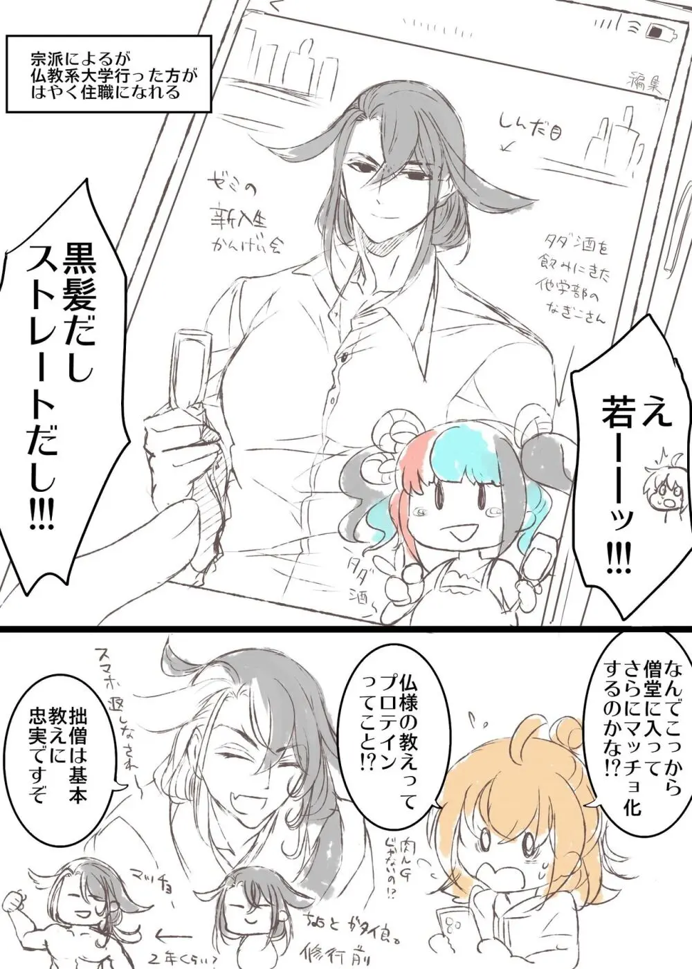 [FGO] Rin guda ♀(-dō guda ♀)-dzume ④[ fate grand order ) - page40
