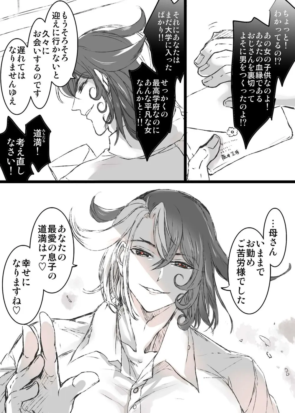 [FGO] Rin guda ♀(-dō guda ♀)-dzume ④[ fate grand order ) - page42
