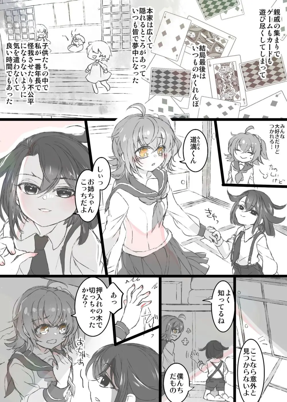 [FGO] Rin guda ♀(-dō guda ♀)-dzume ④[ fate grand order ) - page43