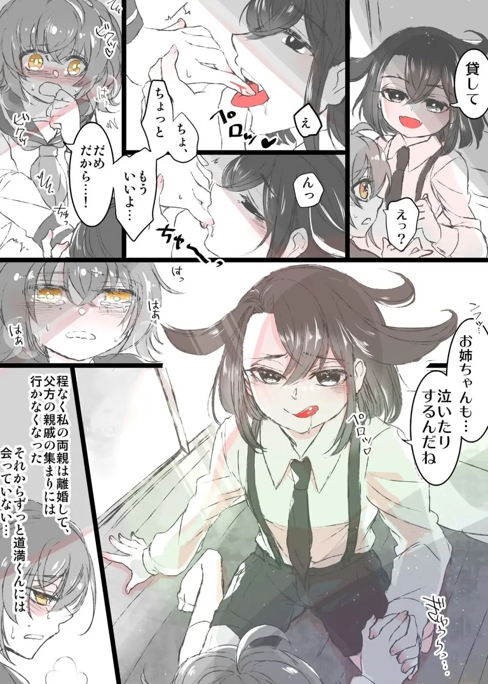 [FGO] Rin guda ♀(-dō guda ♀)-dzume ④[ fate grand order ) - page44