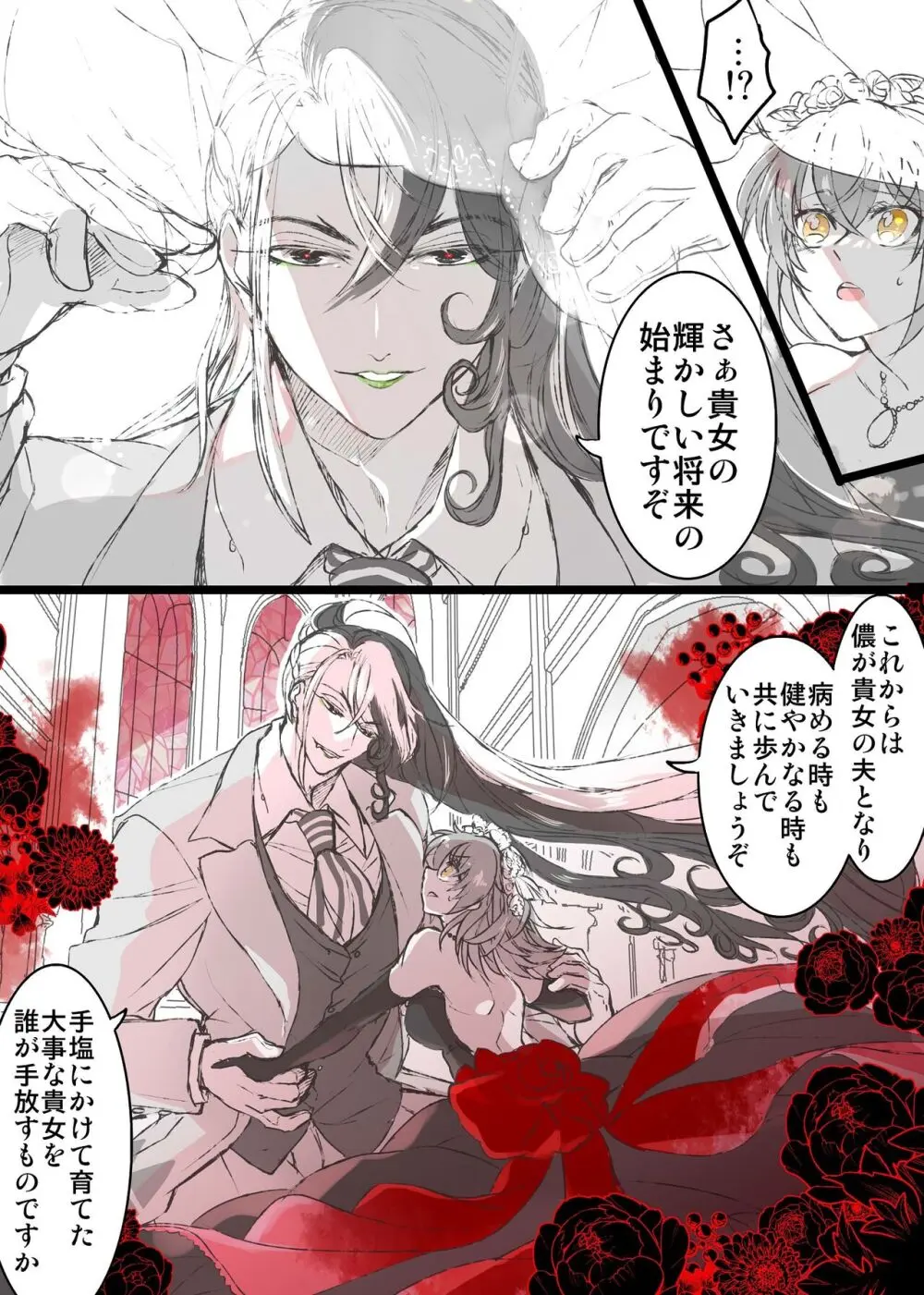 [FGO] Rin guda ♀(-dō guda ♀)-dzume ④[ fate grand order ) - page48