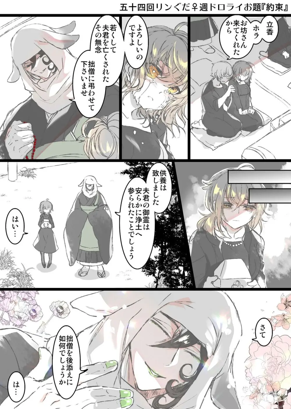 [FGO] Rin guda ♀(-dō guda ♀)-dzume ④[ fate grand order ) - page49