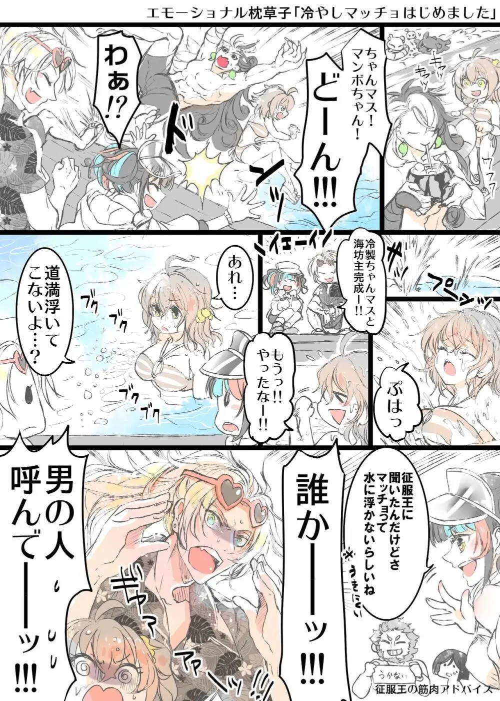 [FGO] Rin guda ♀(-dō guda ♀)-dzume ④[ fate grand order ) - page55