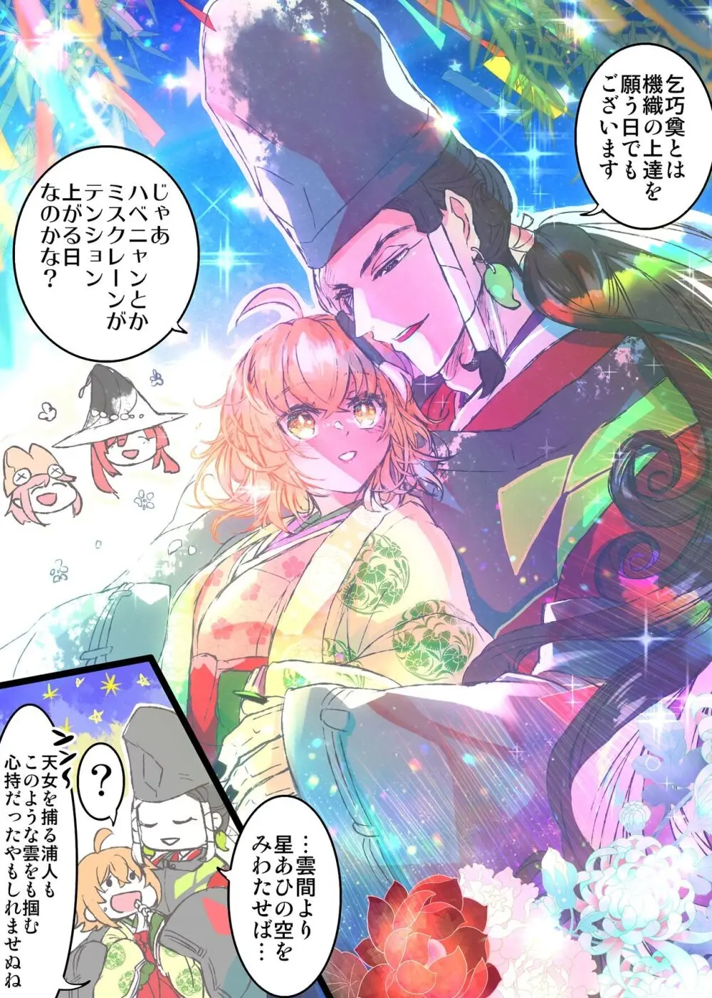 [FGO] Rin guda ♀(-dō guda ♀)-dzume ④[ fate grand order ) - page58