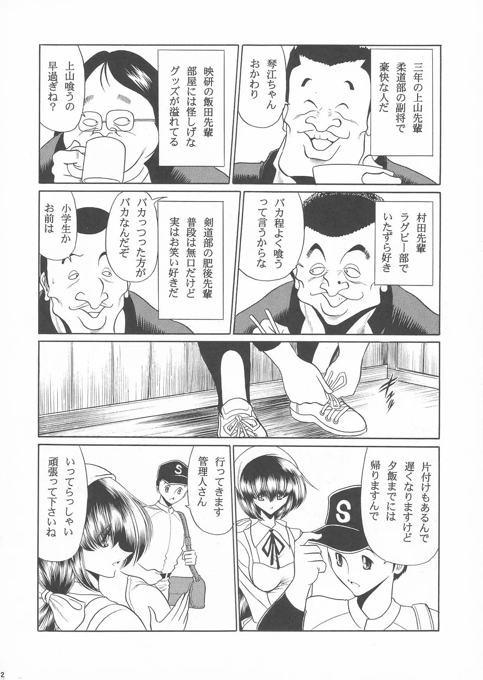 花売荘 - page11