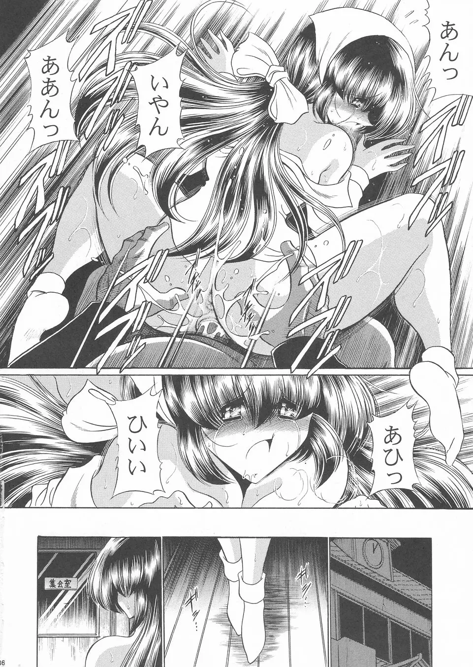花売荘 - page35