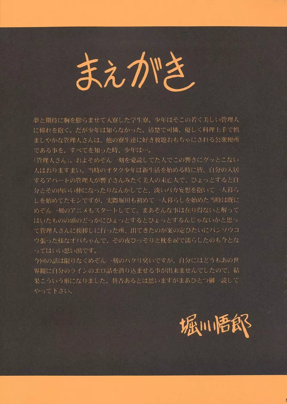 花売荘 - page4