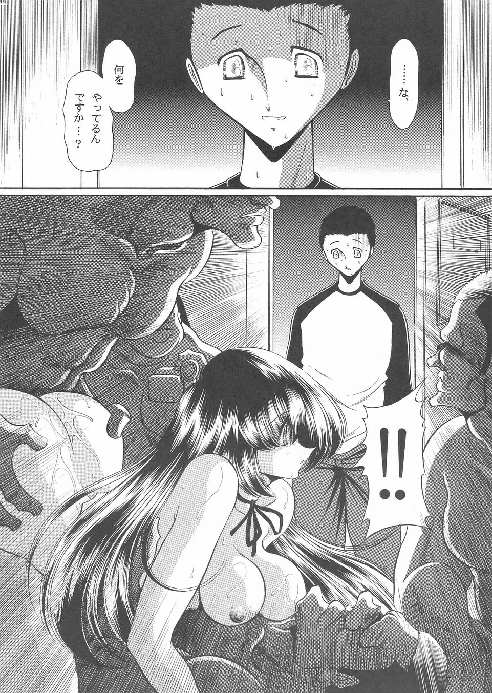 花売荘 - page43
