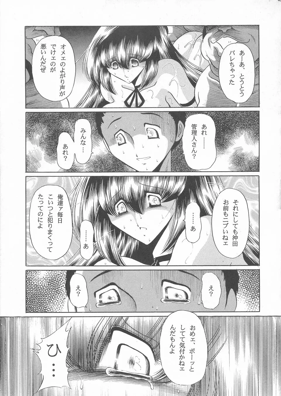 花売荘 - page44