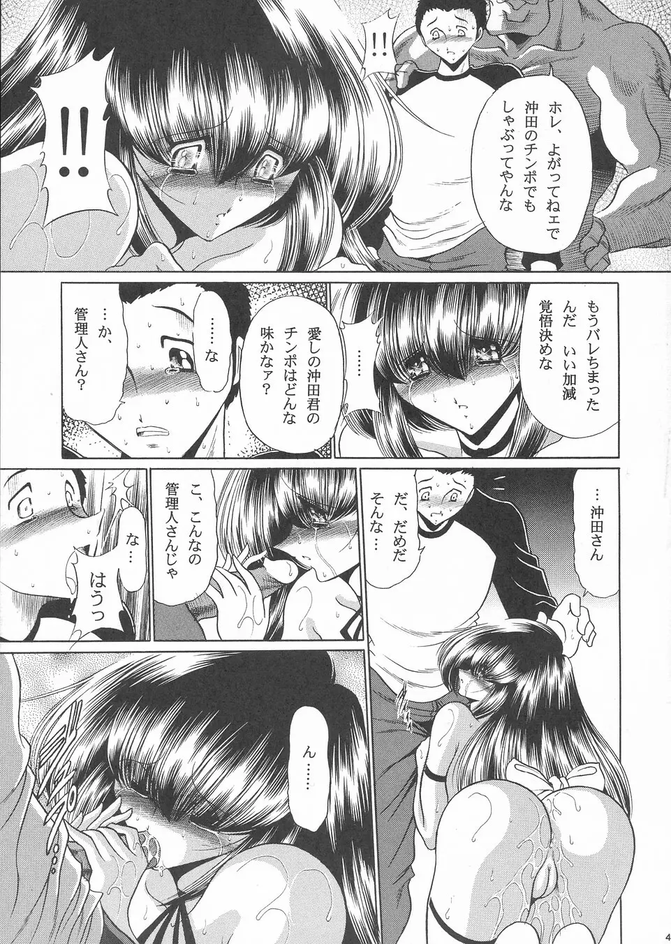 花売荘 - page48