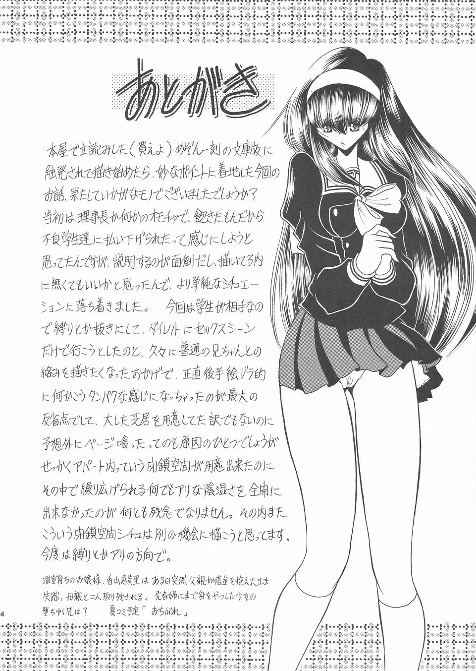花売荘 - page63