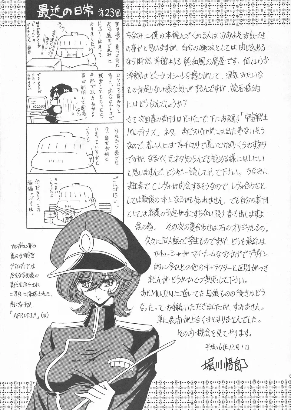 花売荘 - page64