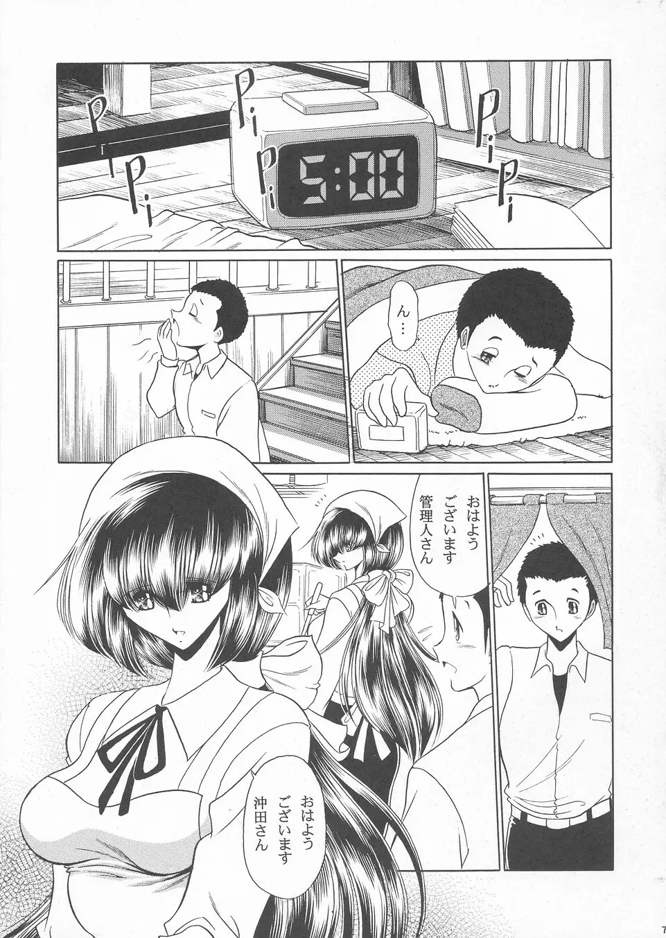 花売荘 - page7
