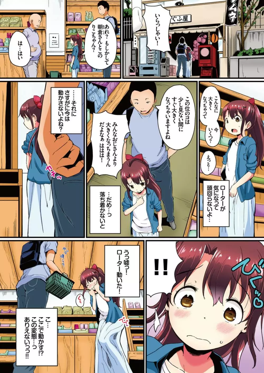 夏休みの自由研究 総集編【フルカラー版】 - page29