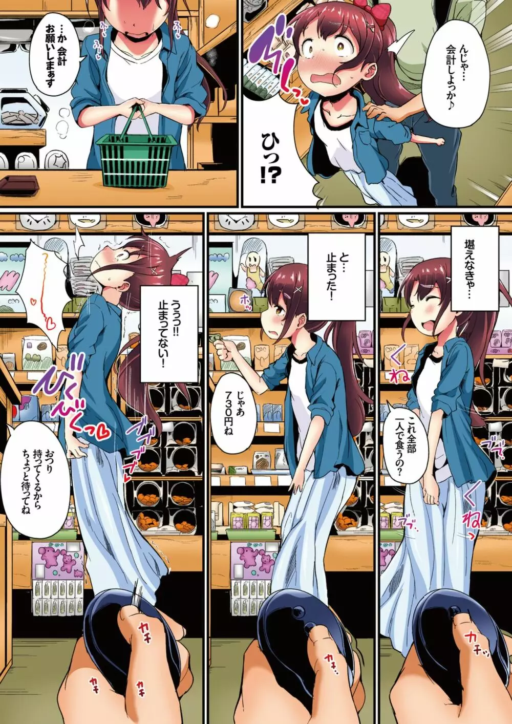 夏休みの自由研究 総集編【フルカラー版】 - page31