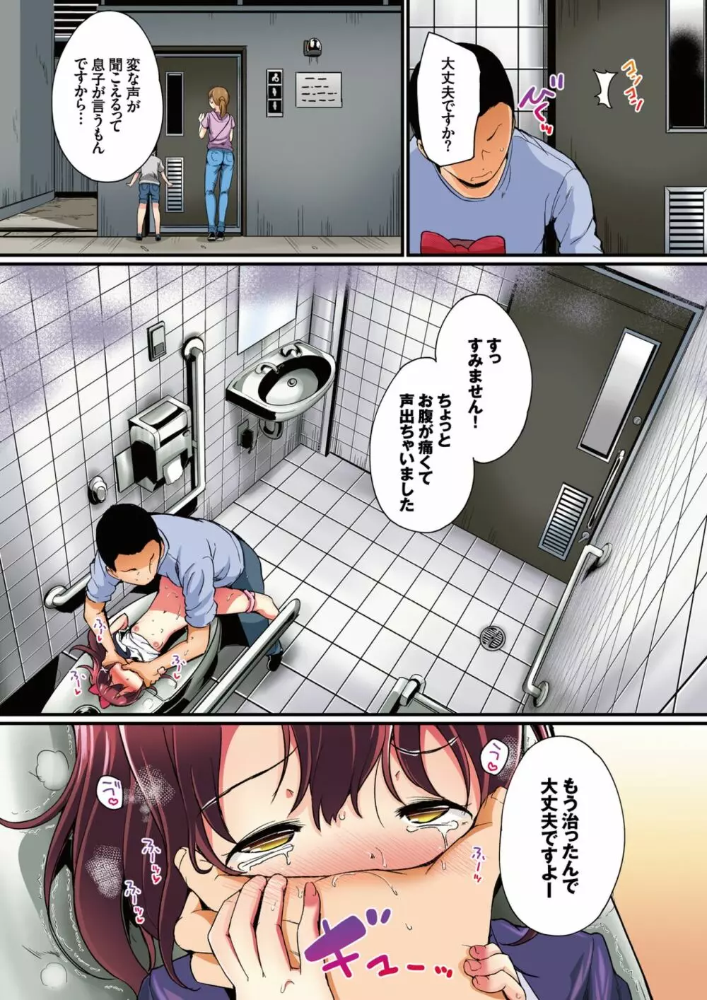 夏休みの自由研究 総集編【フルカラー版】 - page40