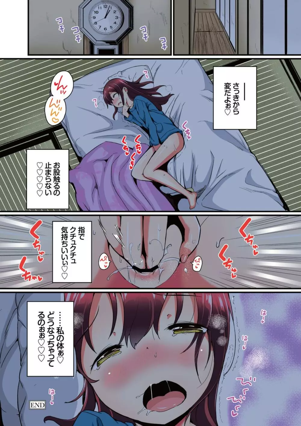 夏休みの自由研究 総集編【フルカラー版】 - page48