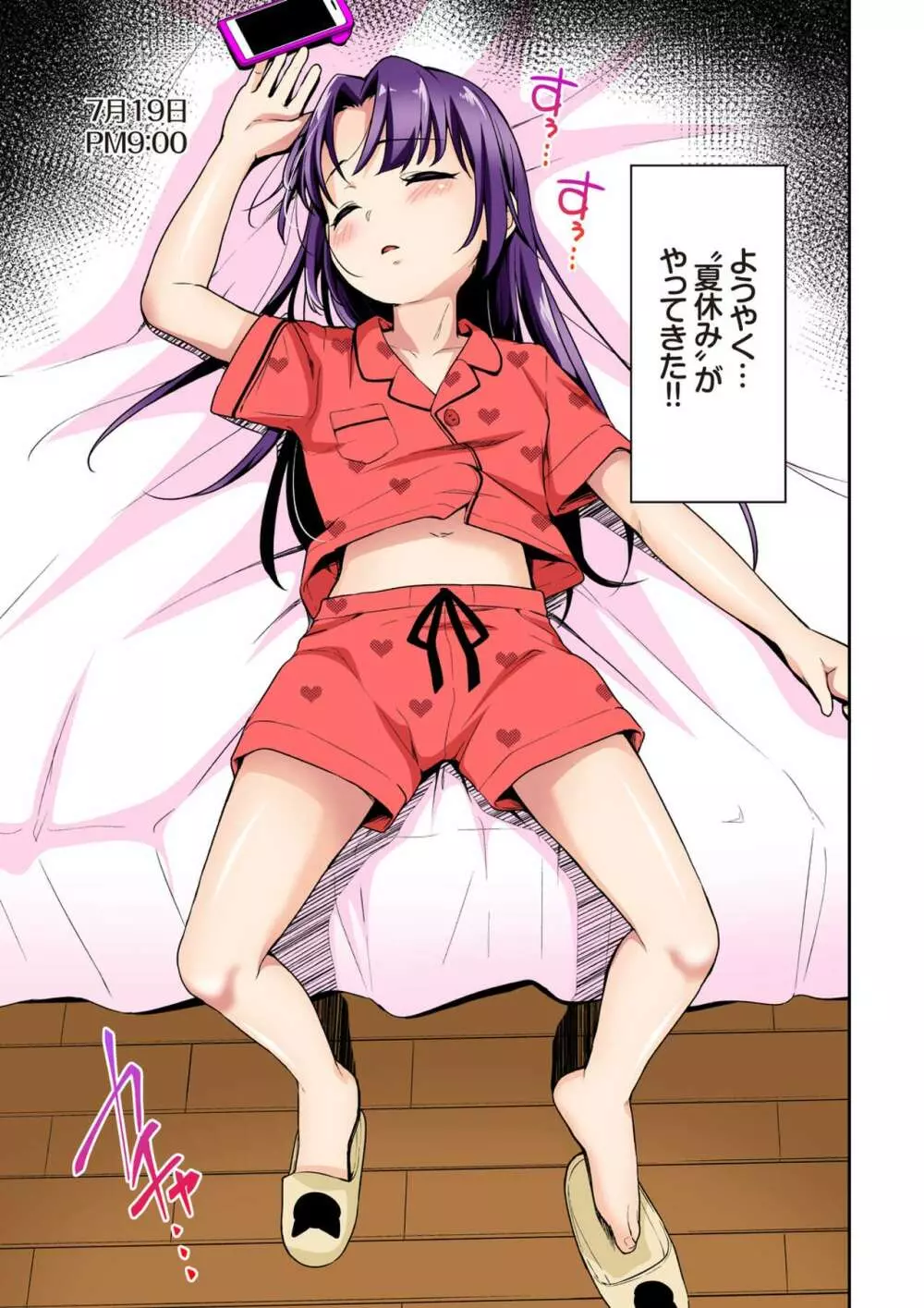 あいかと叔父さん 総集編【フルカラー版】 - page27
