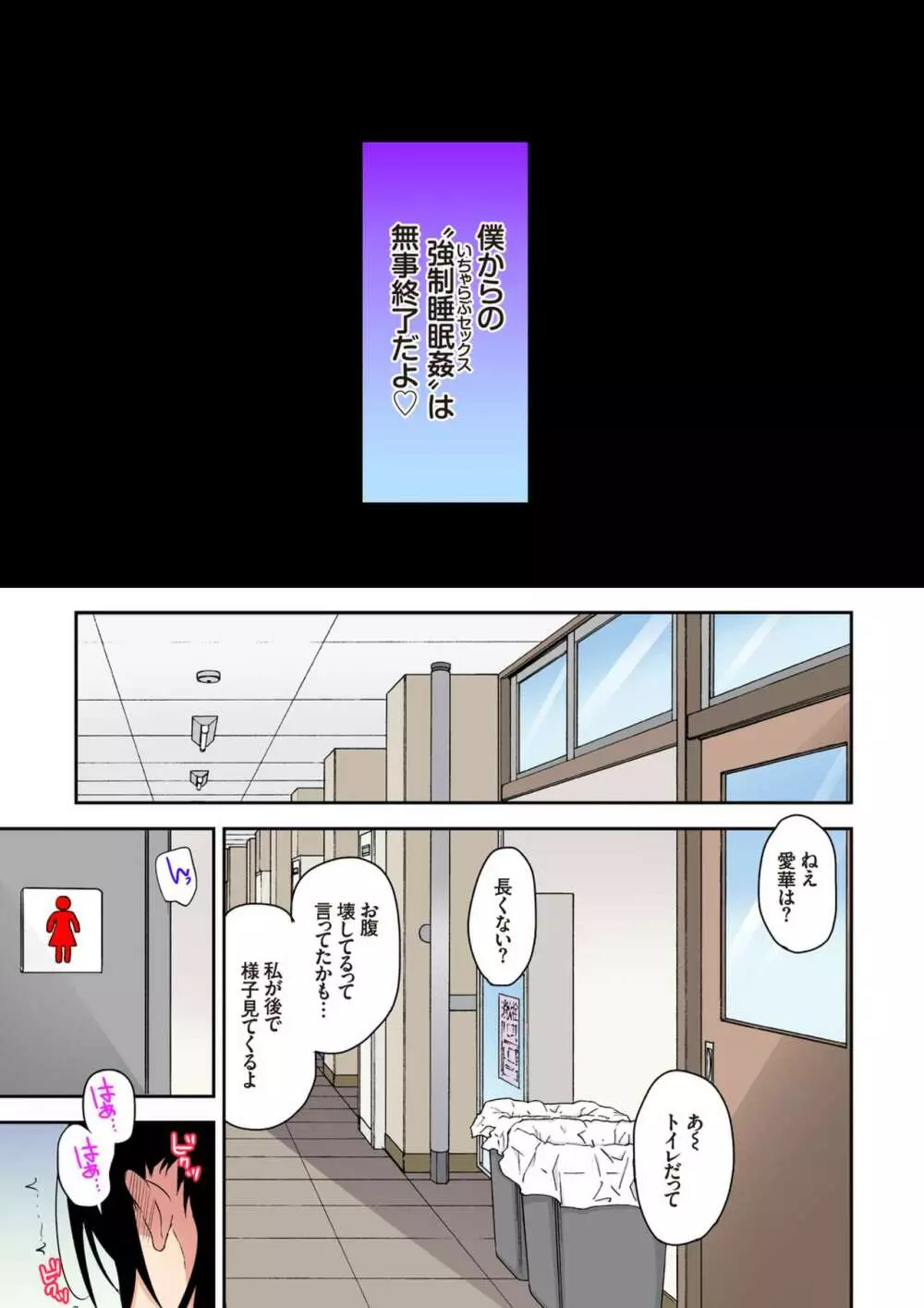 あいかと叔父さん 総集編【フルカラー版】 - page51