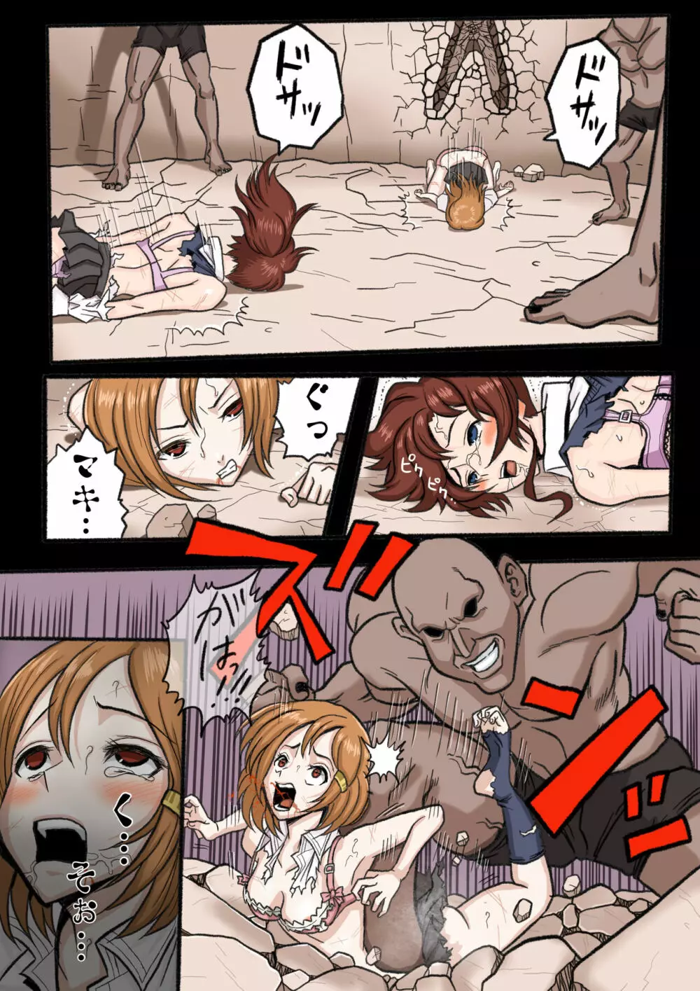 JK.ハザード - page13