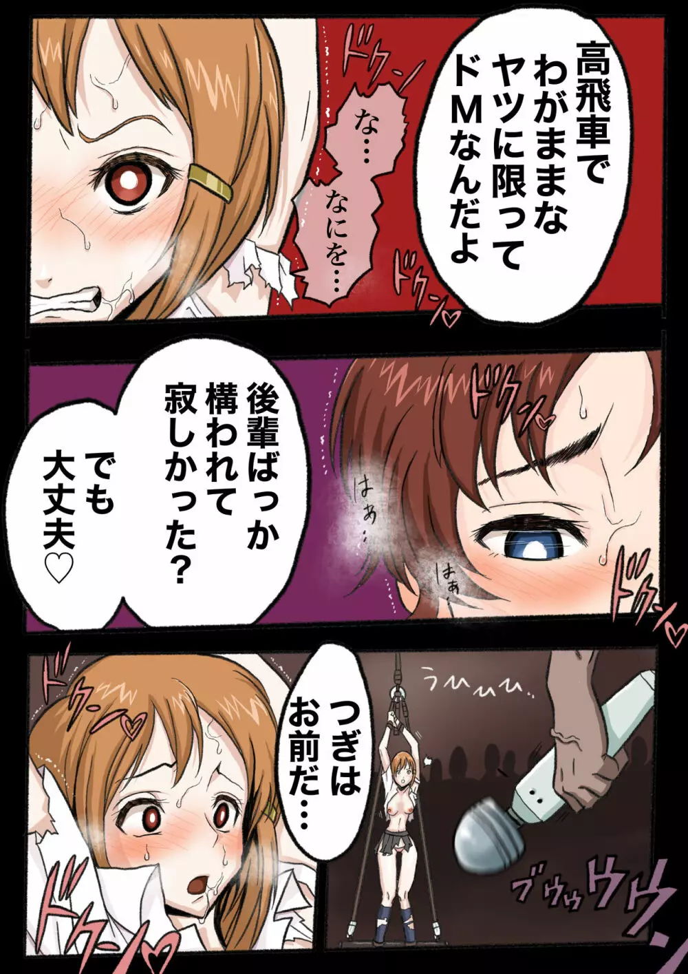JK.ハザード - page35