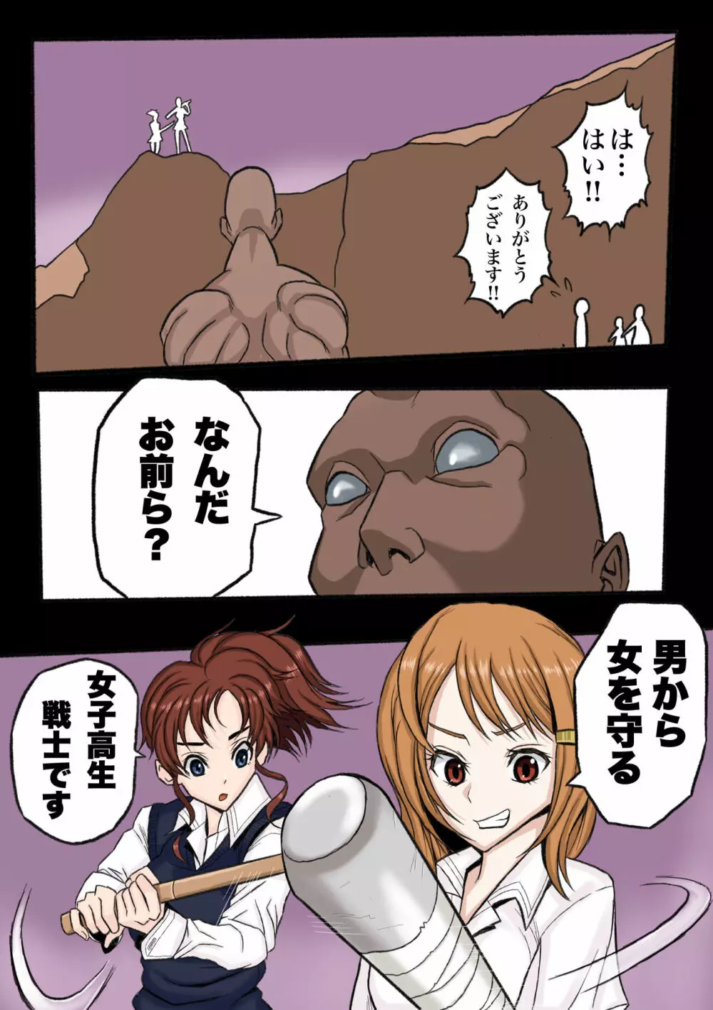 JK.ハザード - page5