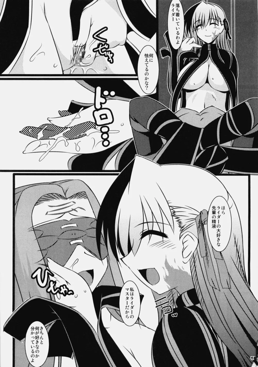 俺的大蛇薙 - page16