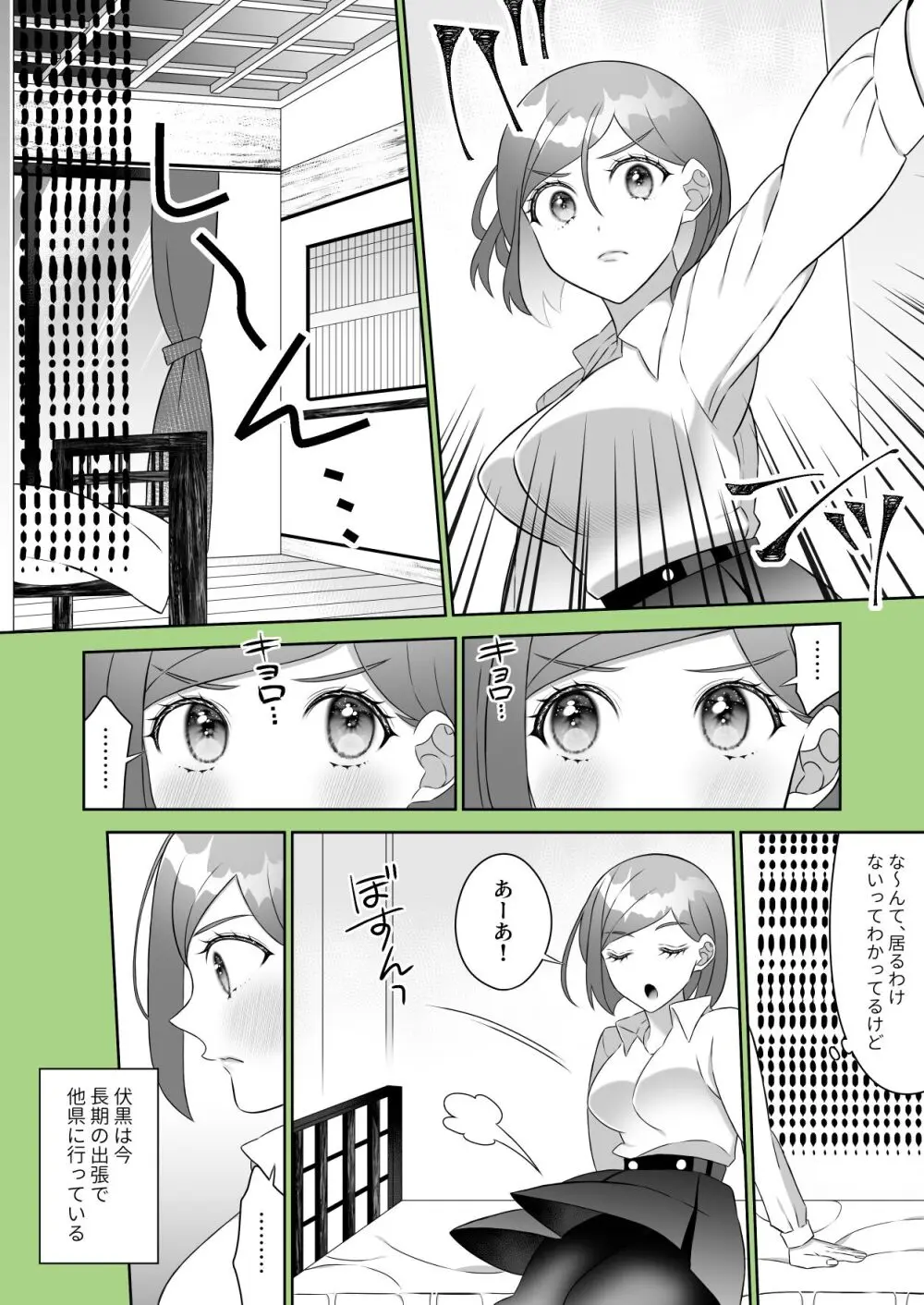 Kugi uke sukebe matome 3 - page16