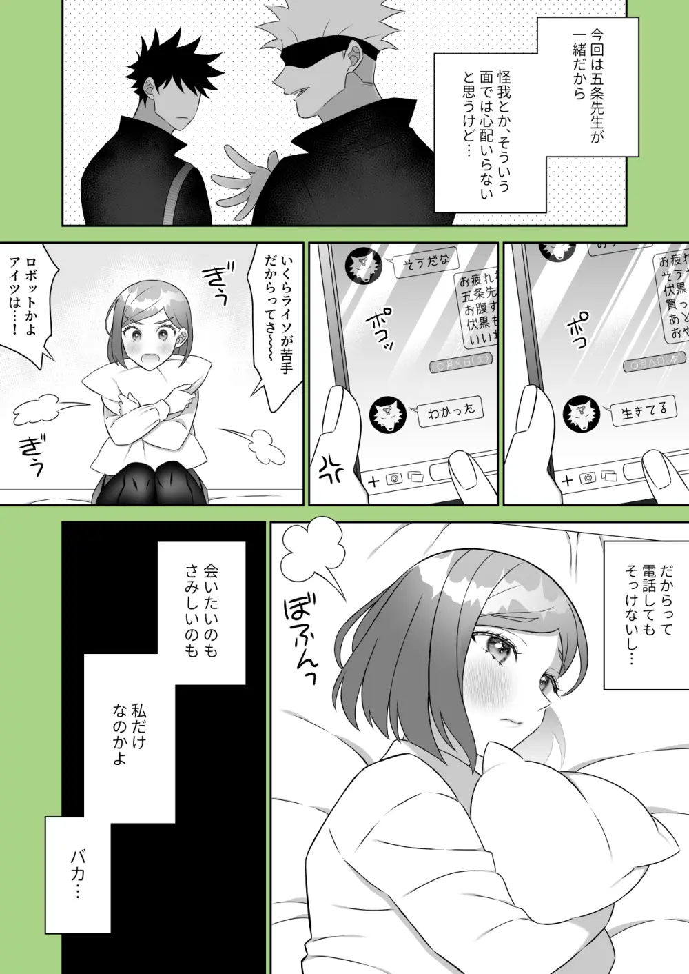 Kugi uke sukebe matome 3 - page17