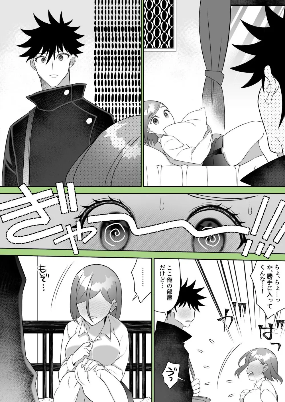 Kugi uke sukebe matome 3 - page21