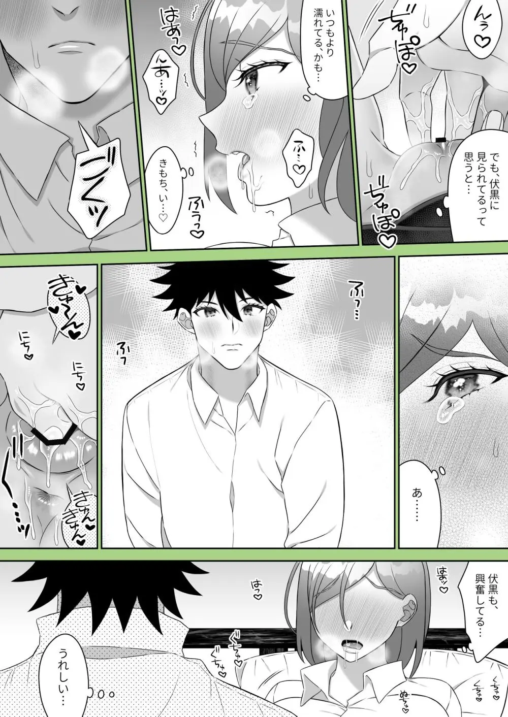 Kugi uke sukebe matome 3 - page27