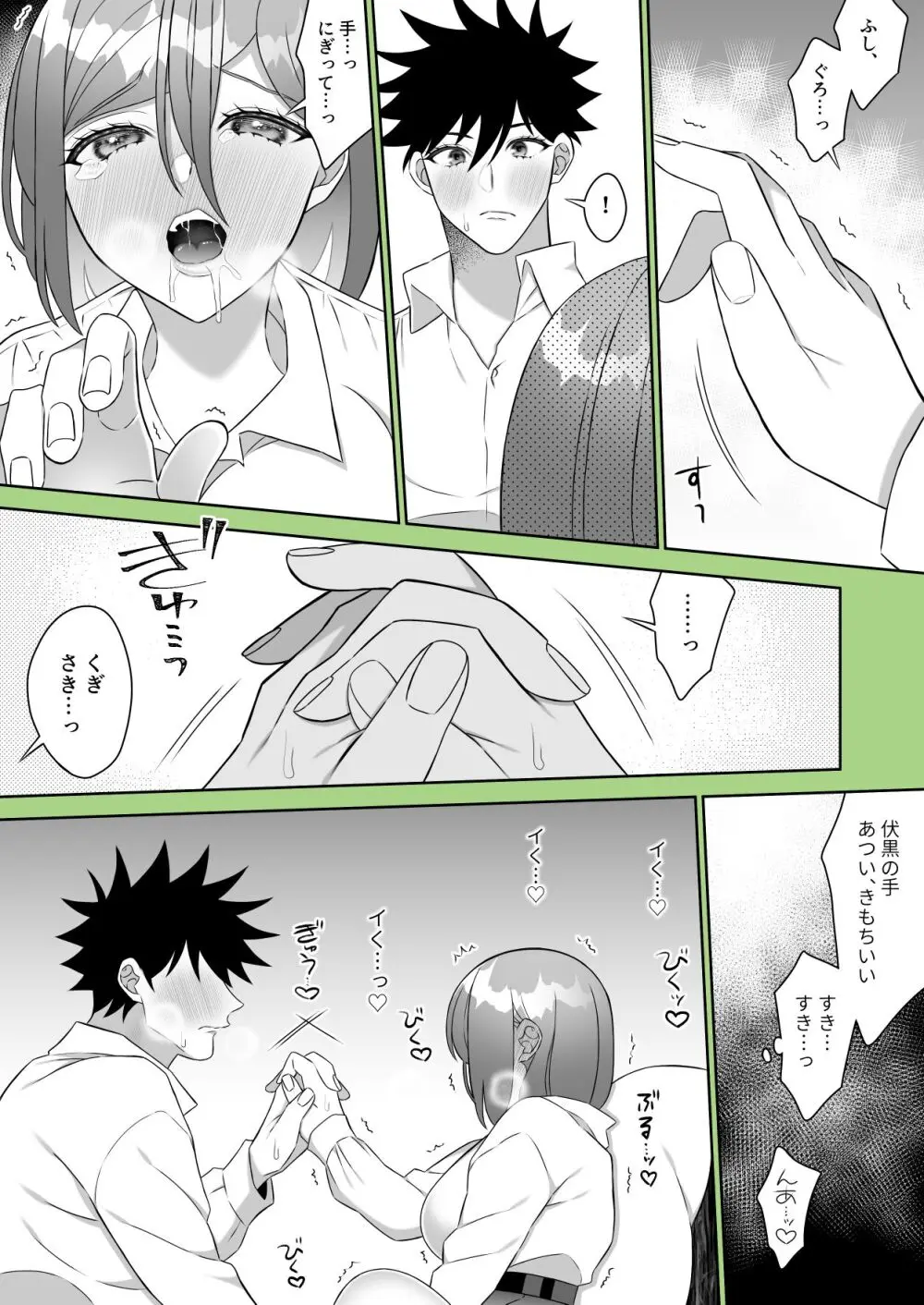 Kugi uke sukebe matome 3 - page29