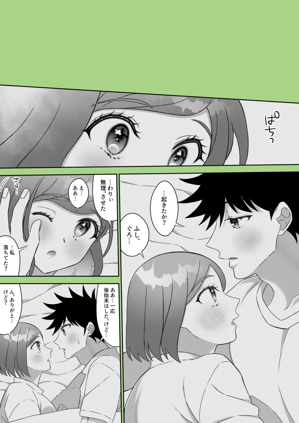 Kugi uke sukebe matome 3 - page50