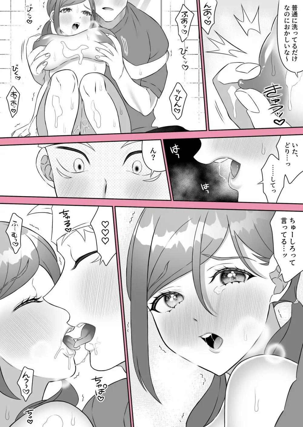 Kugi uke sukebe matome 3 - page8