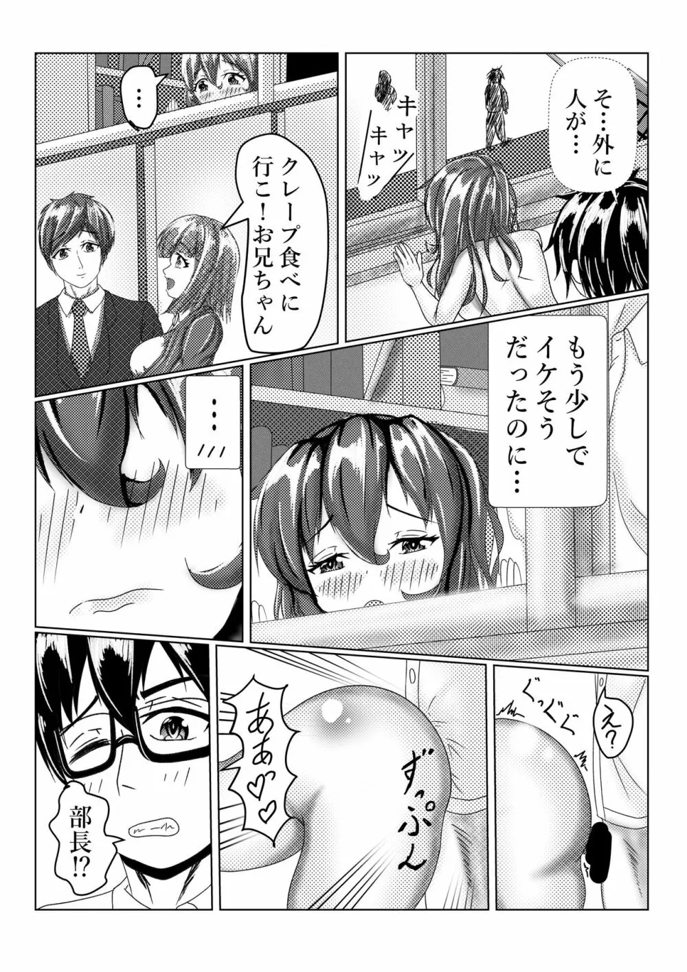 〇〇な先輩を持つと… - page14