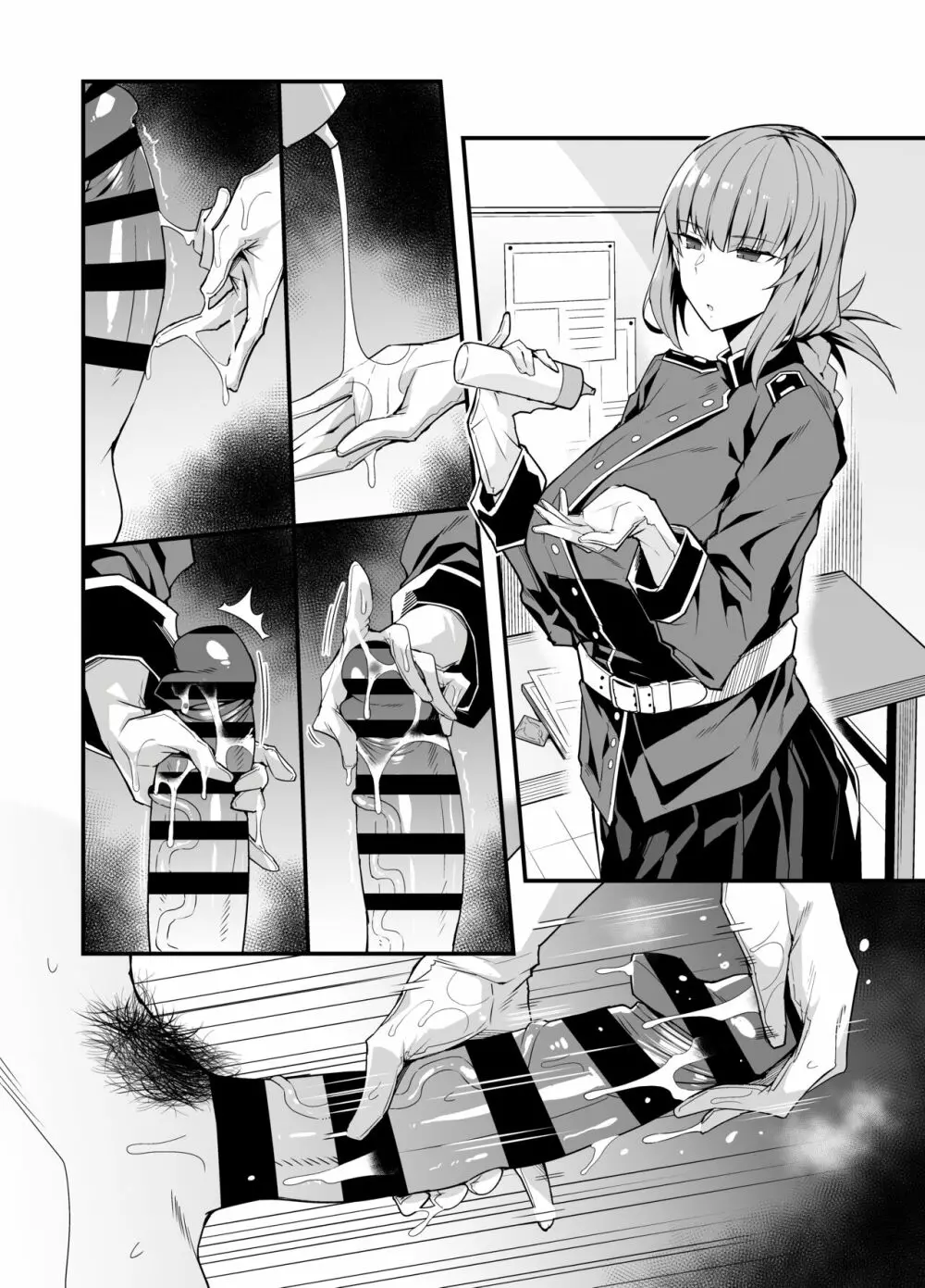 容赦ない搾精手コキ - page7