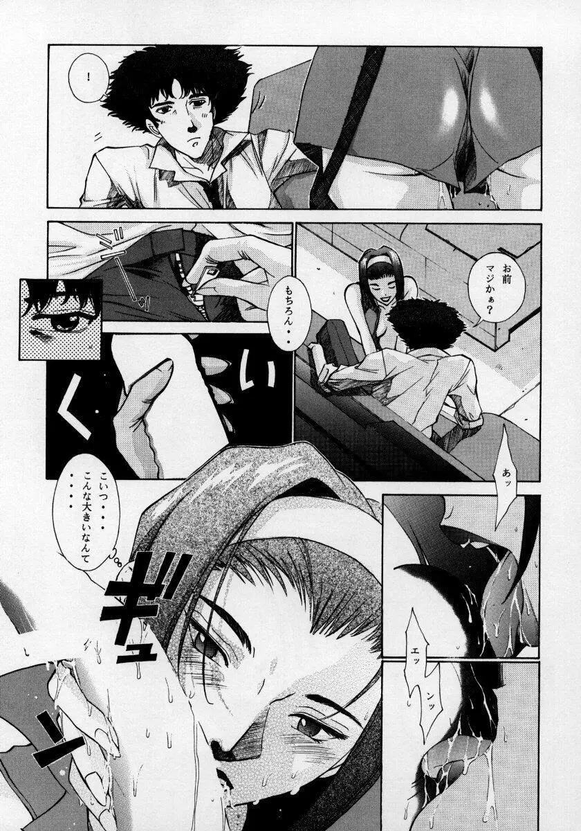 HEAVENLY 6 - page8