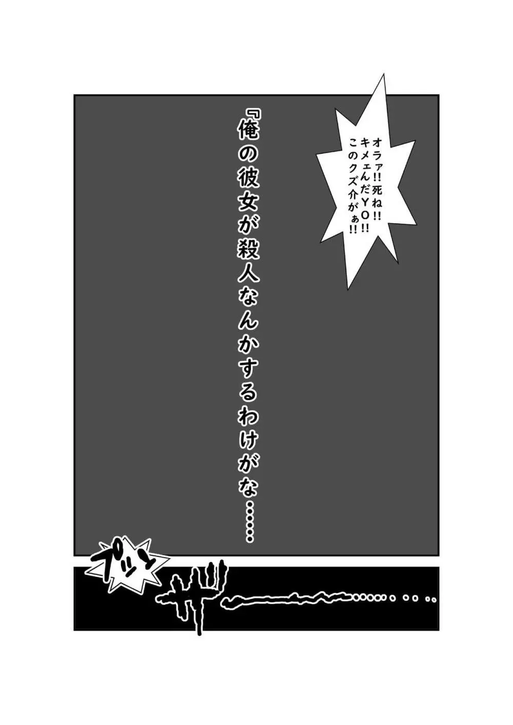 洗脳教育室~俺の妹があんな奴に洗脳されるわけがない!! 3 - page121