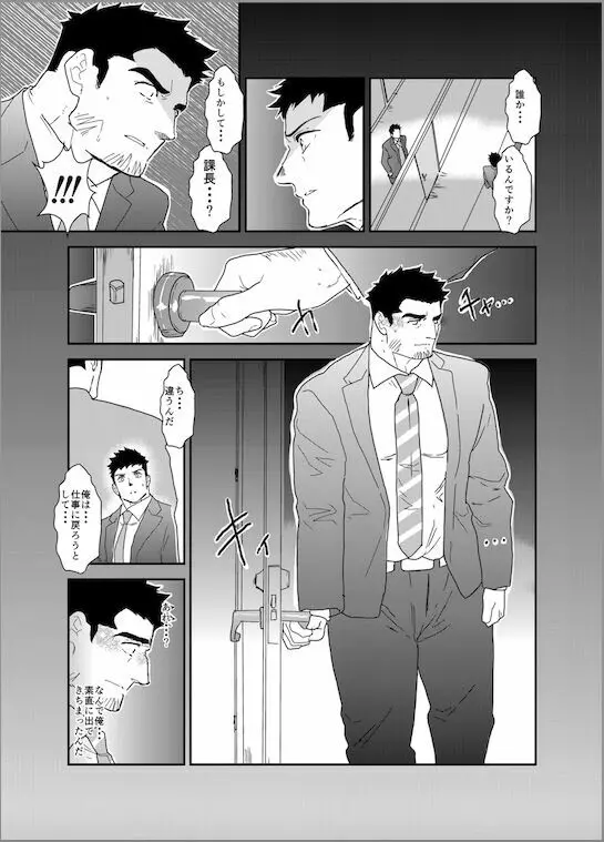 違うんだ。ただイキたいだけなんだ - page14