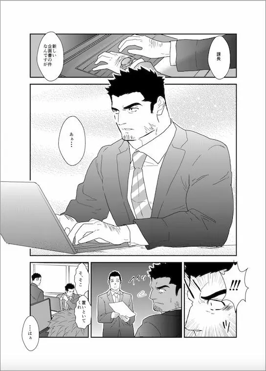 違うんだ。ただイキたいだけなんだ - page3