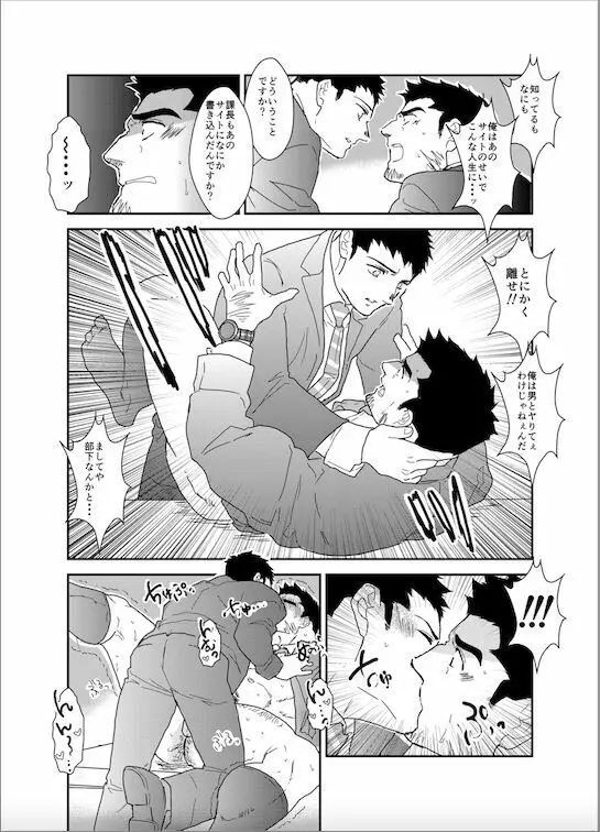 違うんだ。ただイキたいだけなんだ - page32