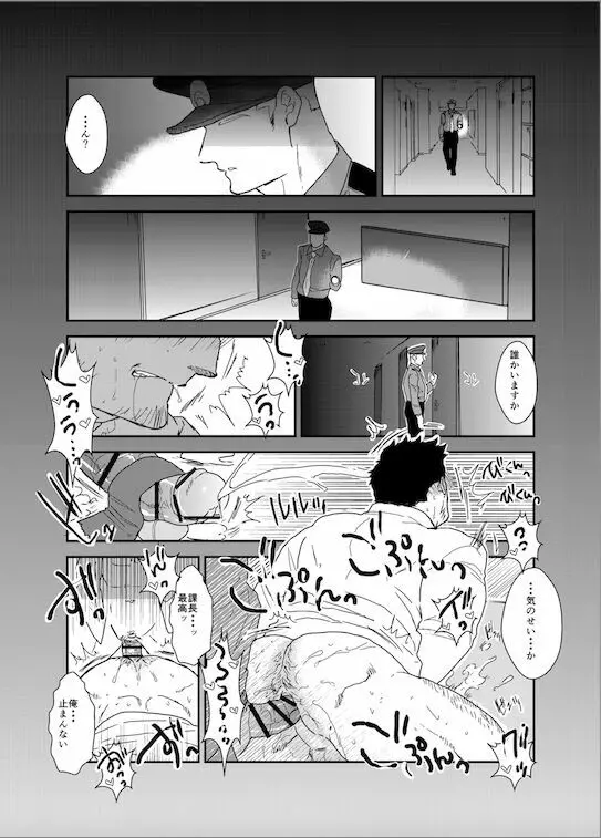 違うんだ。ただイキたいだけなんだ - page35