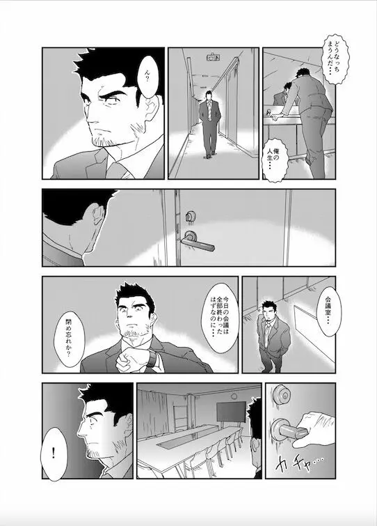 違うんだ。ただイキたいだけなんだ - page6