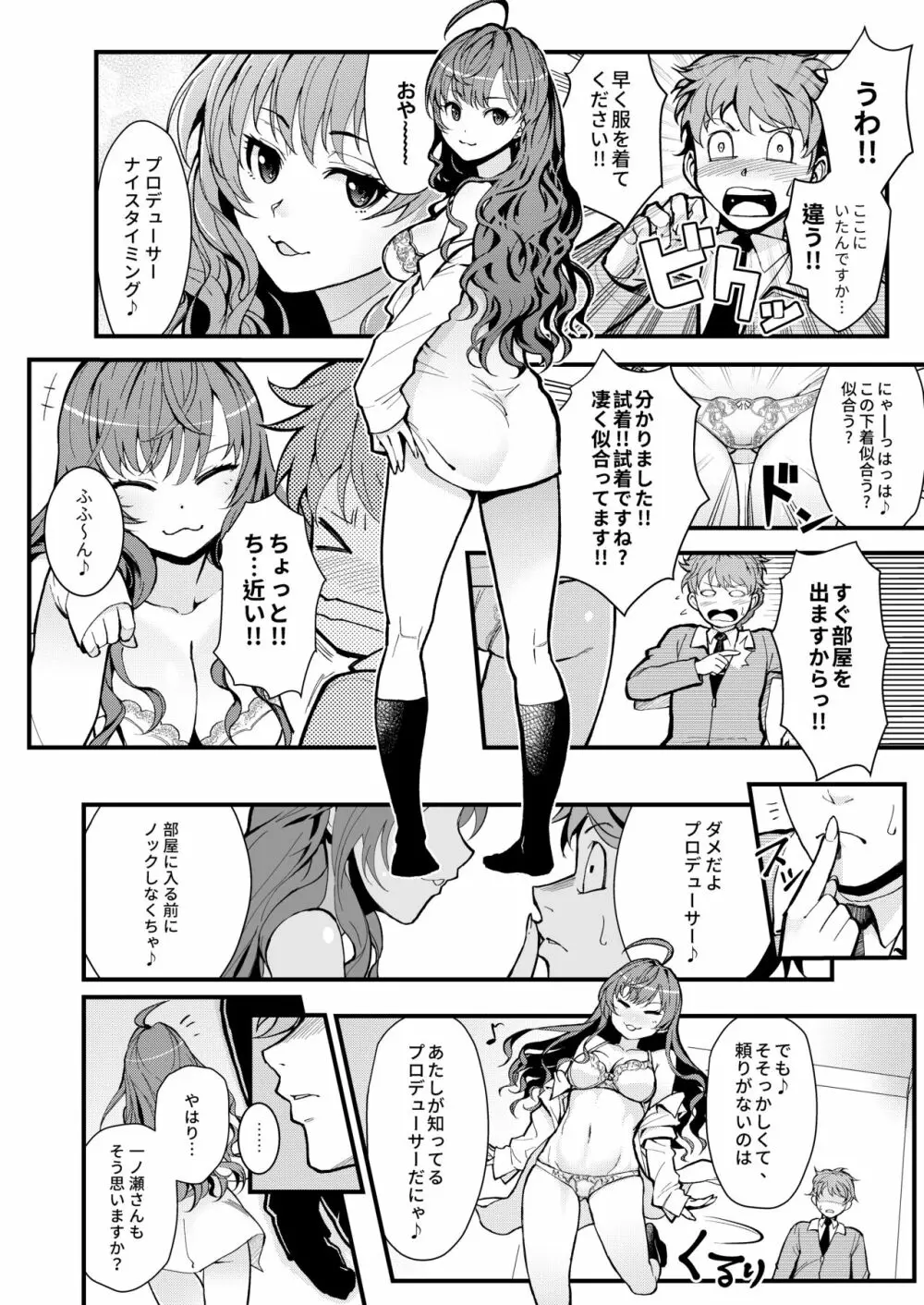 Das Parfum - page10