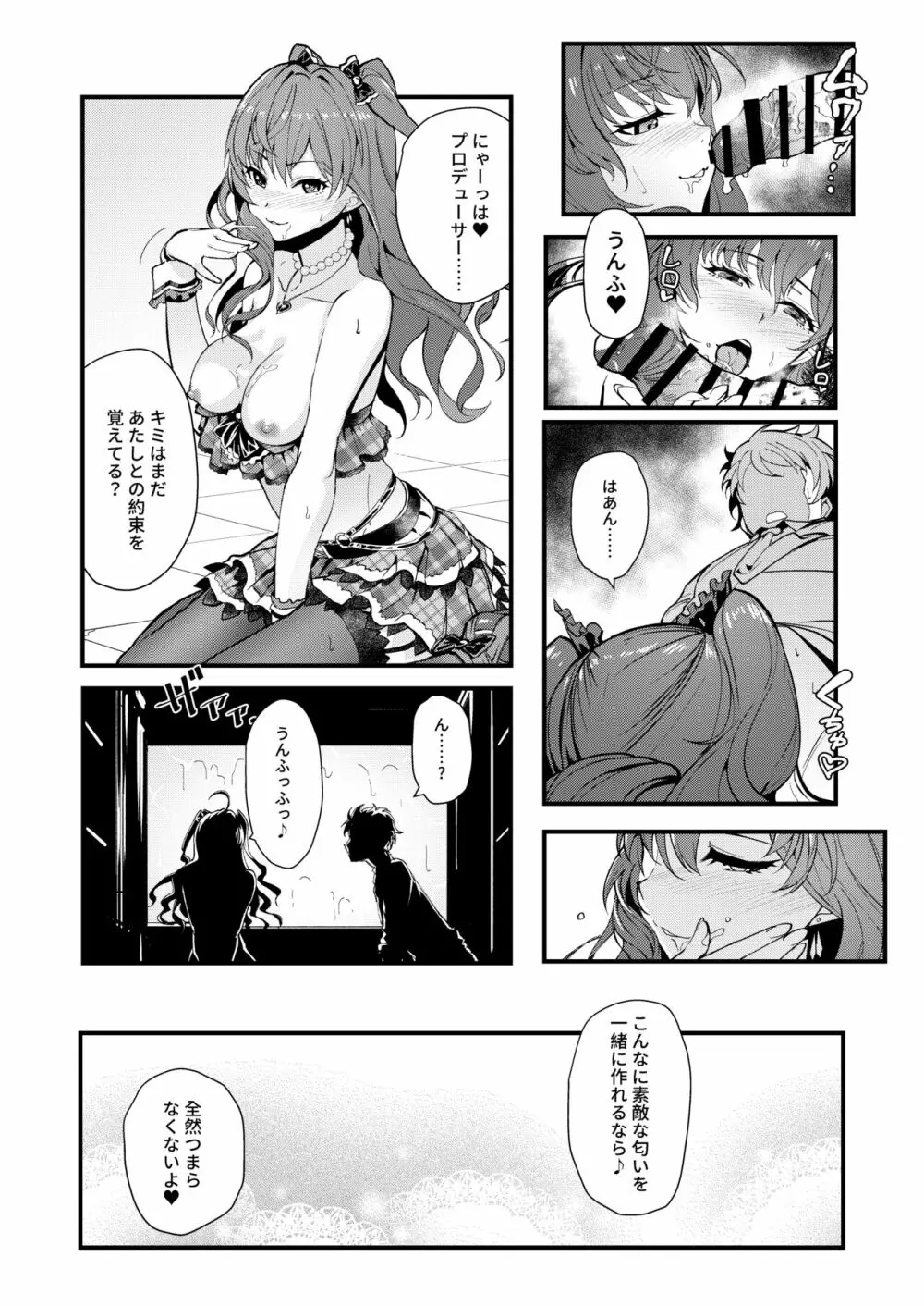 Das Parfum - page21