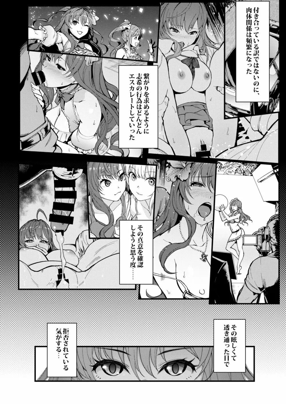 Das Parfum - page22