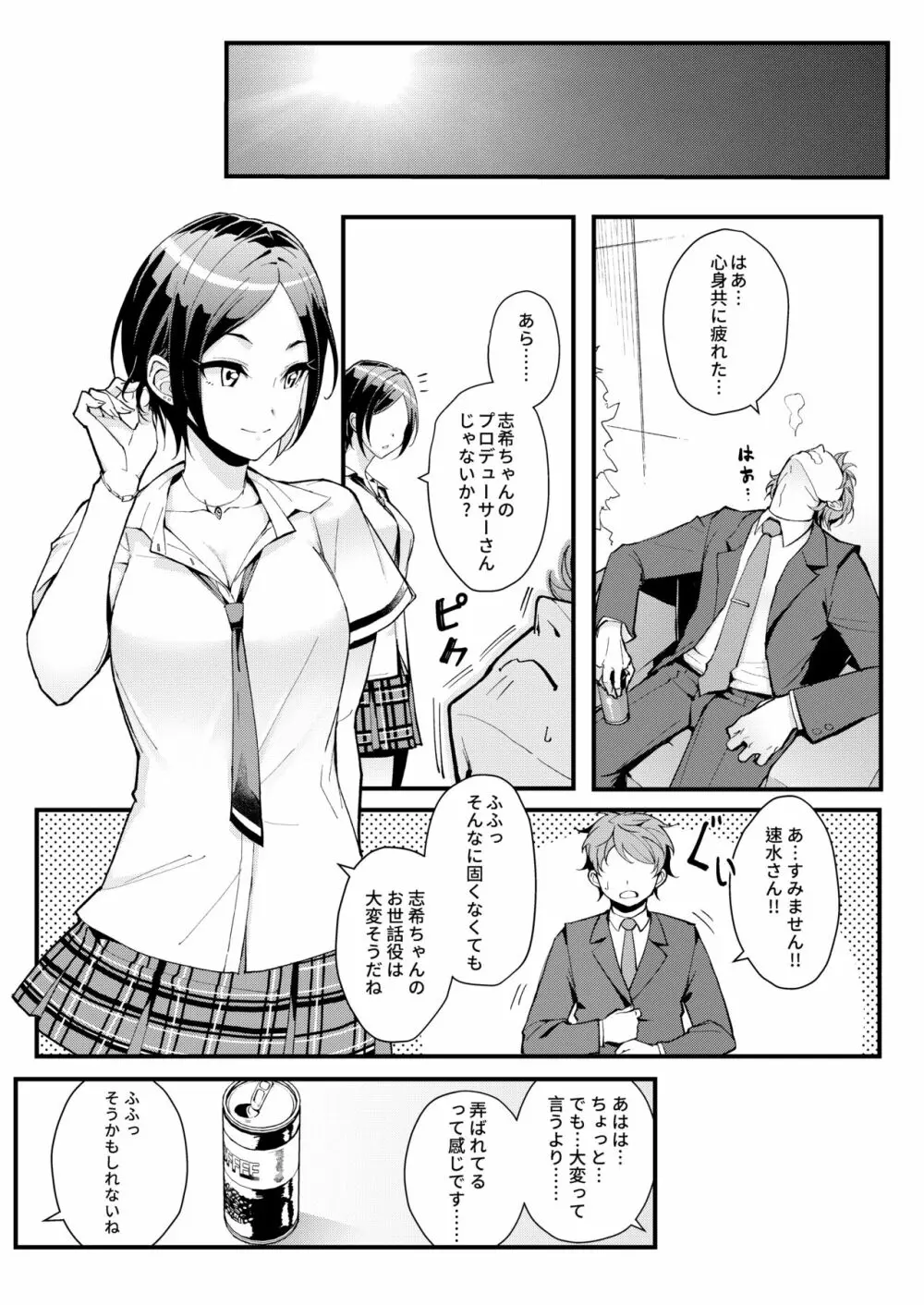 Das Parfum - page23