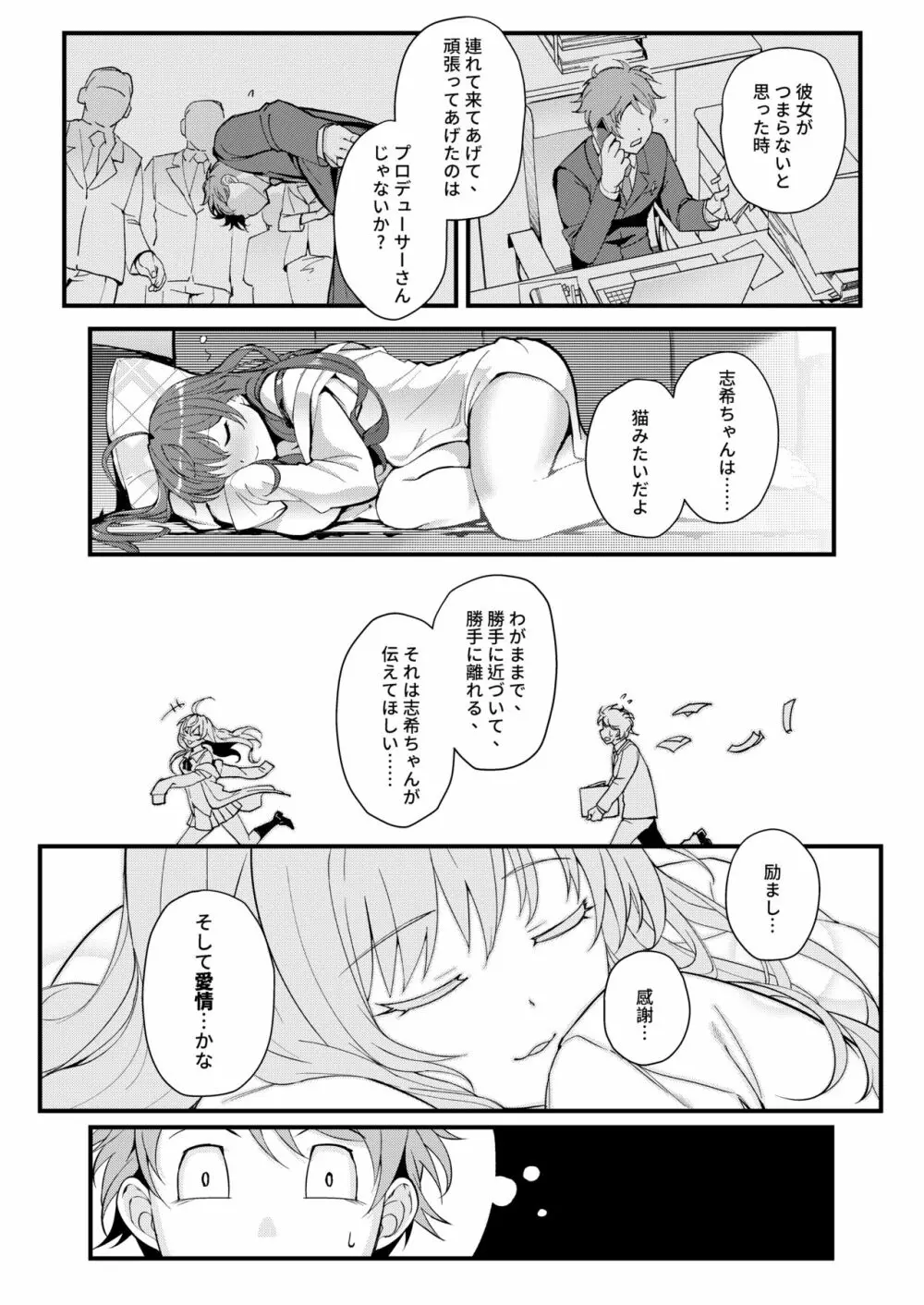 Das Parfum - page25