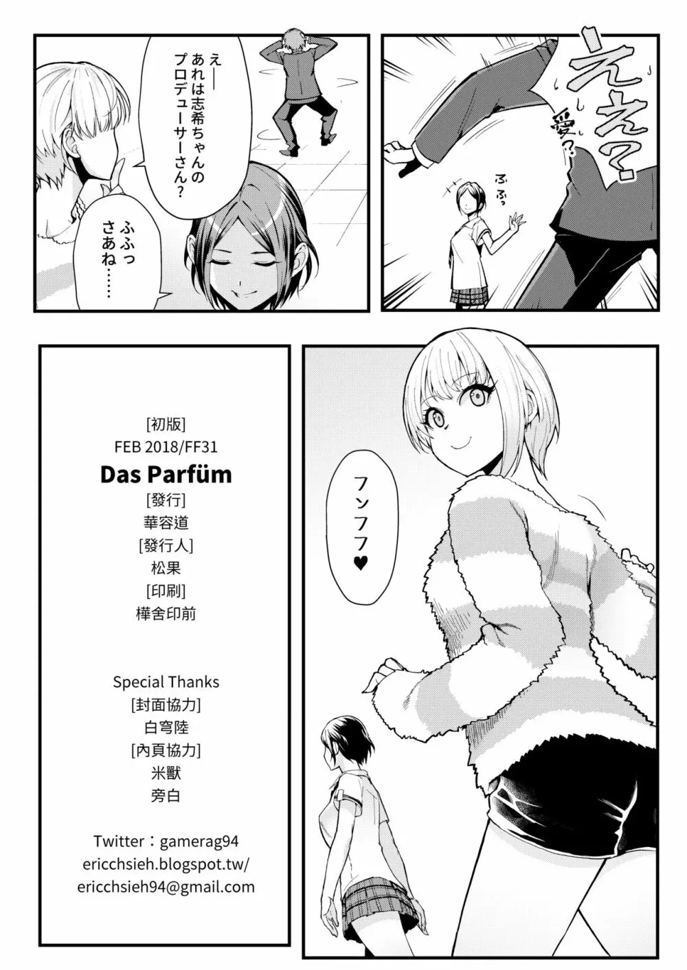 Das Parfum - page26