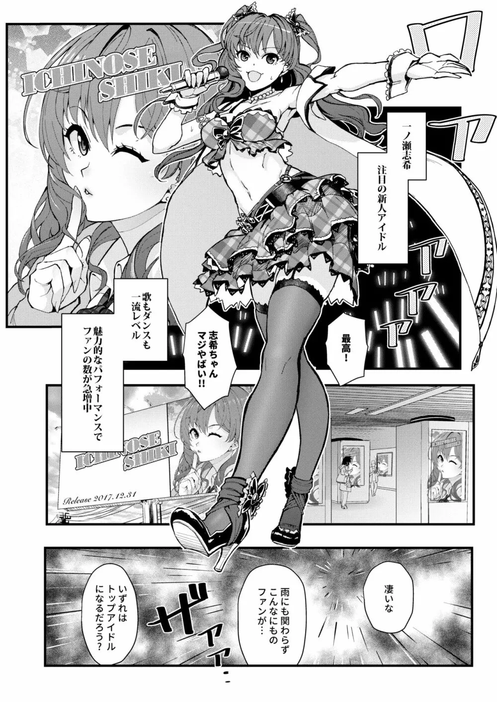 Das Parfum - page4